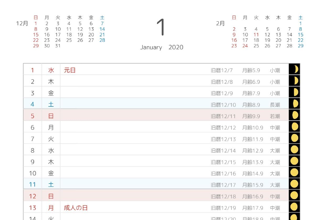 月の満ち欠け・旧暦・月齢・潮名、スケジュールカレンダー2020年・サンプルイメージ画像