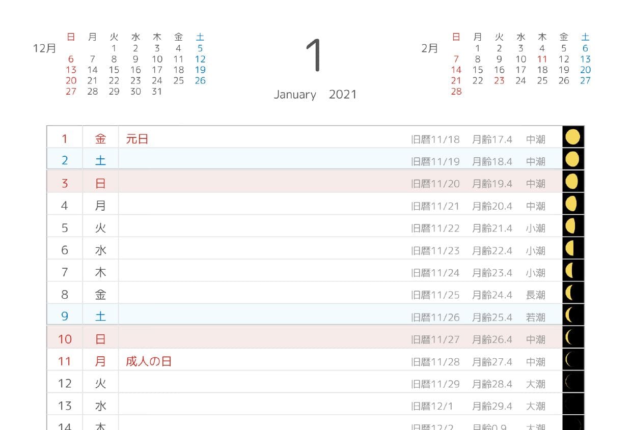 月の満ち欠け・旧暦・月齢・潮名、スケジュールカレンダー2021年・サンプルイメージ画像