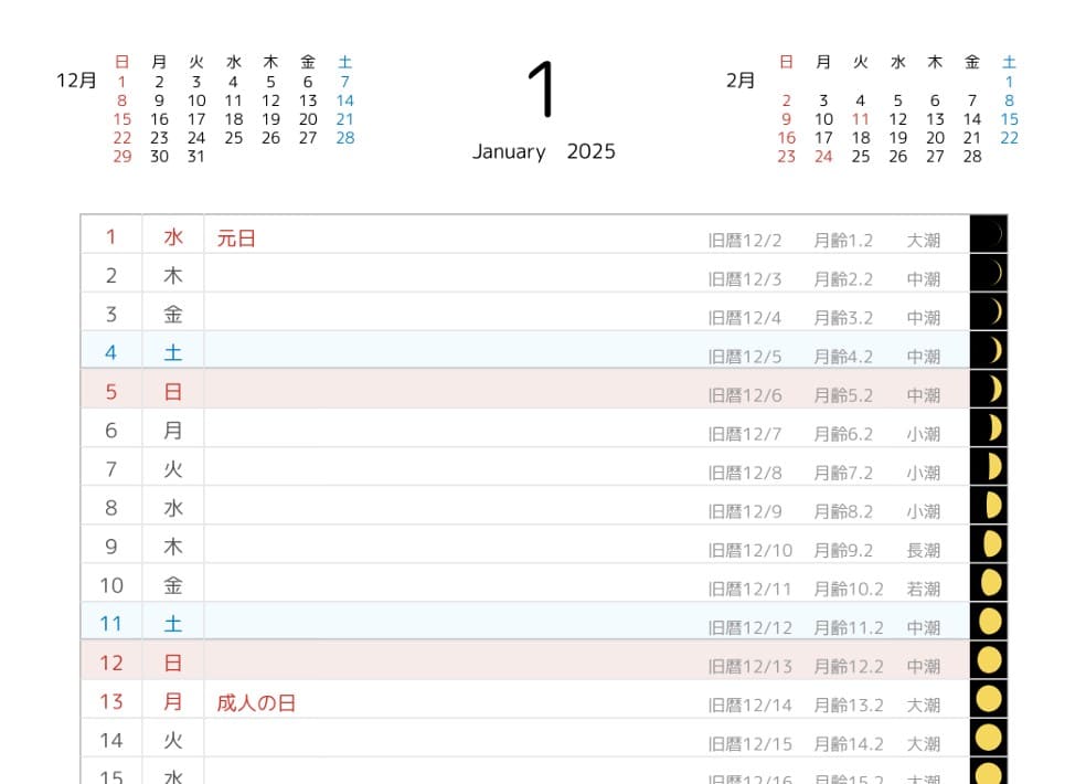 月の満ち欠け・旧暦・月齢・潮名、スケジュールカレンダー2025年・サンプルイメージ画像