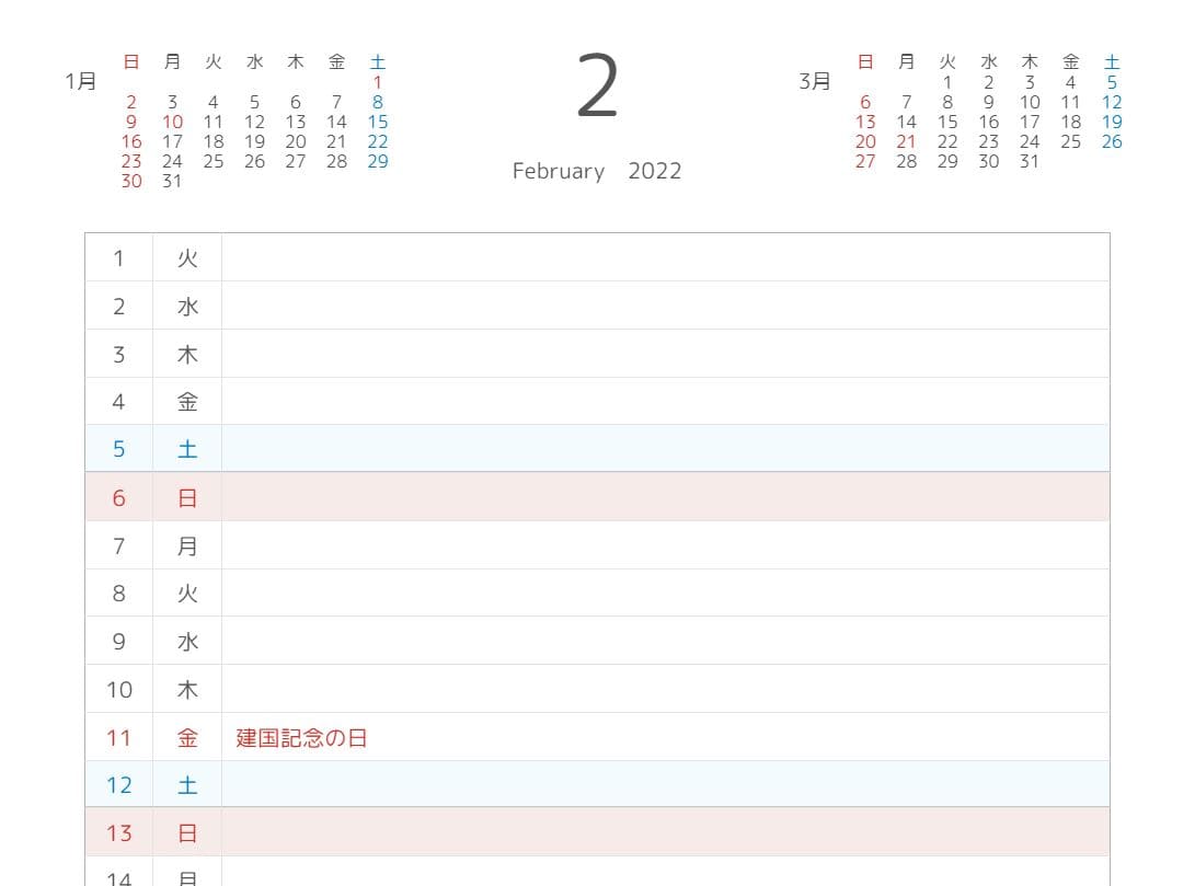 シンプル・スケジュールカレンダー2022年・サンプルイメージ画像