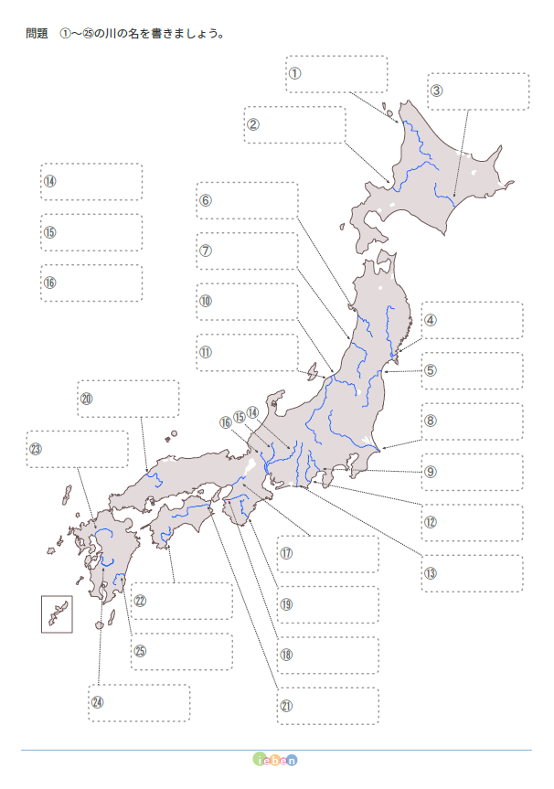 日本の白地図（A4-日本のおもな河川（25河川の名前・よみ・位置）地図の問題用紙） フリー