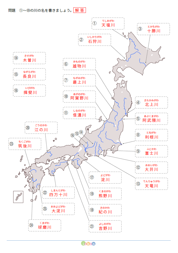 日本の白地図（A4-日本のおもな河川（10河川の名前・よみ・位置）地図の解答用紙） フリー