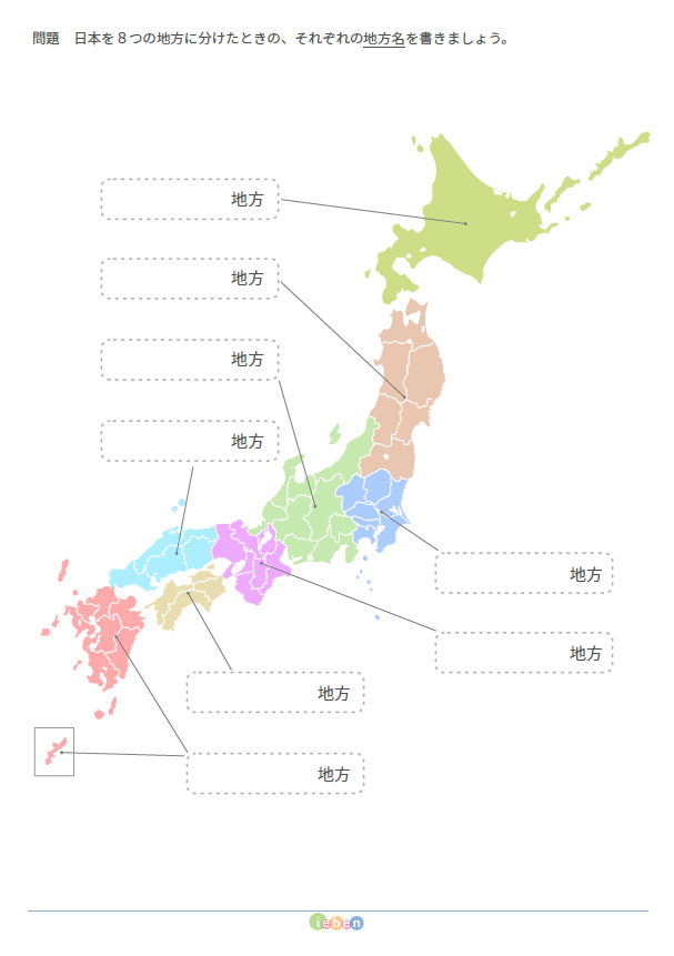 日本の白地図（A4-地方名の問題用紙） フリー