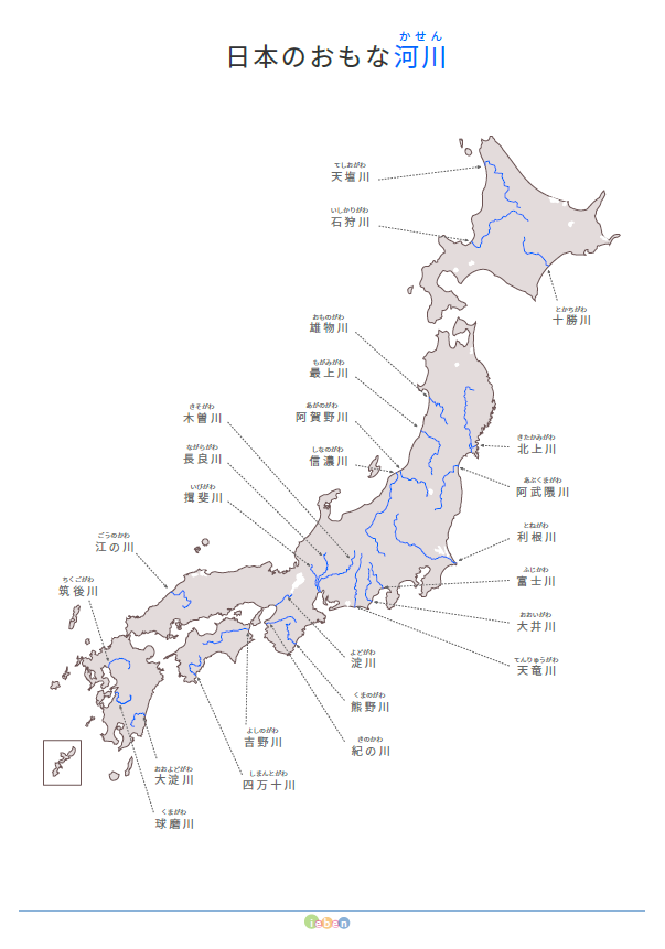 日本の白地図（B4-日本のおもな河川（25河川の名前・よみ）位置図） フリー