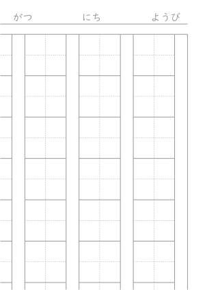 漢字練習用紙 小学生向き漢字ノート風 無料印刷 A4サイズをフリー